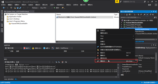 VS2017 安裝打包插件的圖文教程