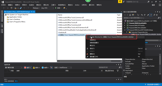 VS2017 安裝打包插件的圖文教程