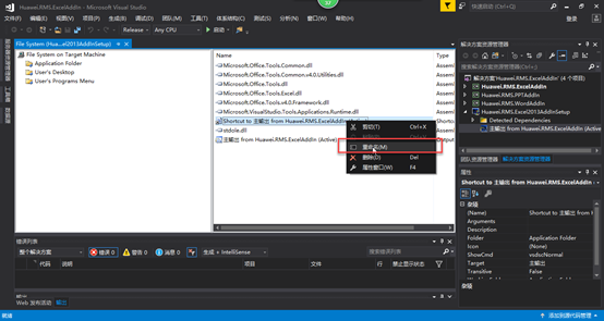 VS2017 安裝打包插件的圖文教程