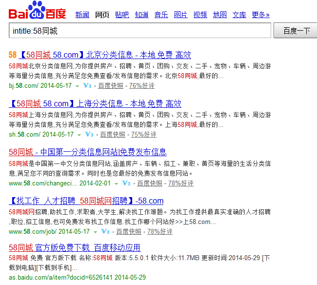 Python實現抓取百度搜索結果頁的網站標題信息