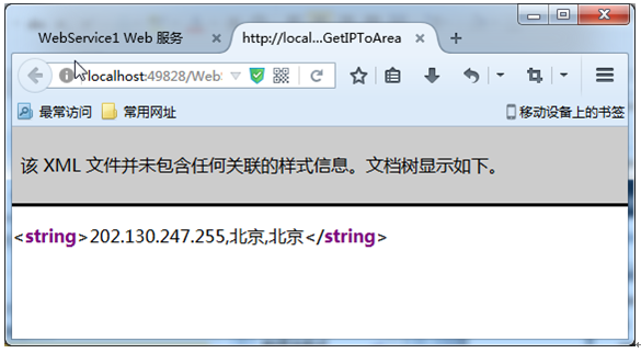 通過Web Service實現IP地址查詢功能的示例