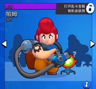 荒野亂斗帕姆怎么樣 帕姆角色技能解析