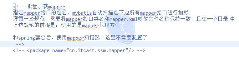 淺析Spring和MyBatis整合及逆向工程