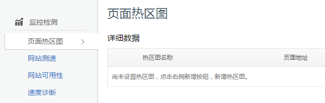 騰訊網站分析工具Tencent Analysis騰訊分析的使用教程