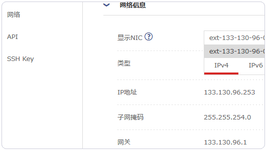 日本主機商Z.com的VPS支付寶購買及基本管理教程
