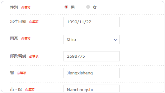 日本主機商Z.com的VPS支付寶購買及基本管理教程