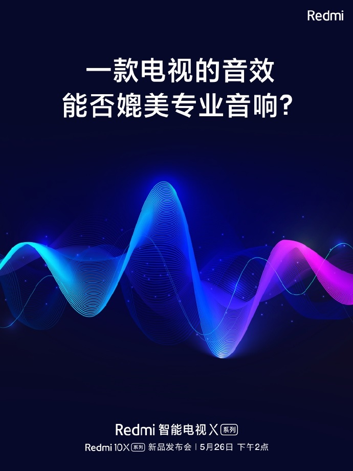 Redmi智能電視X系列三款齊發：全系標配8單元重低音音響系統