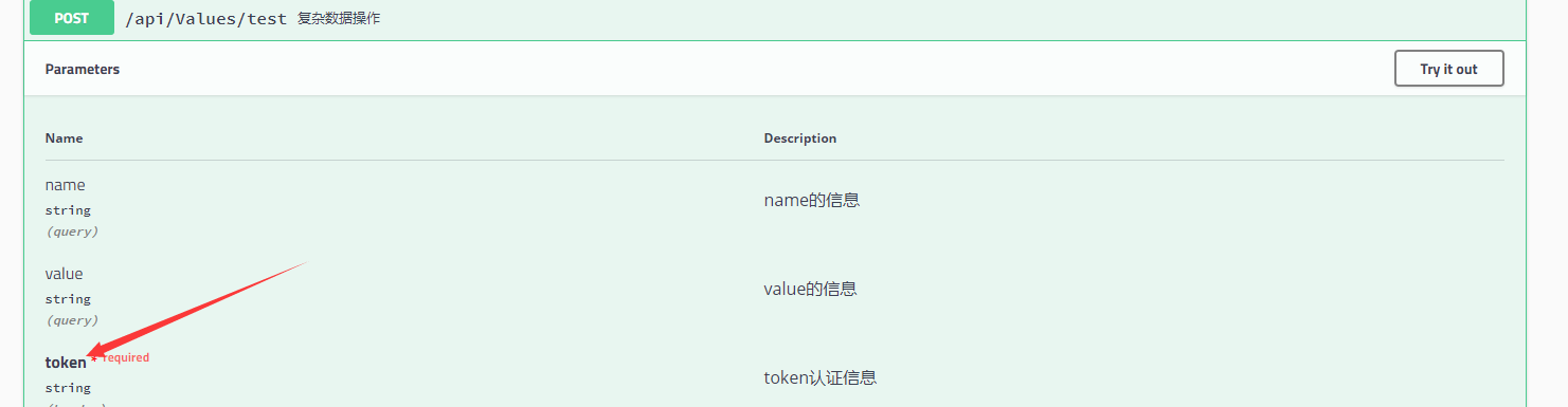 .NET Core利用swagger進行API接口文檔管理的方法詳解