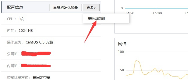 阿里云ECS服務器的系統重裝、快照備份、恢復數據回滾教程