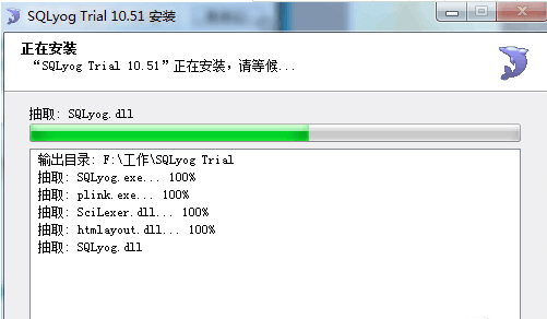 SQLyog破解版|SQLyog(MYSQL客戶端管理工具) v12.3.1 中文破解版（附注冊碼）
