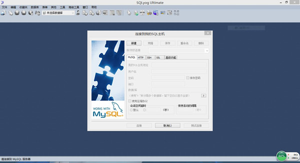 SQLyog破解版|SQLyog(MYSQL客戶端管理工具) v12.3.1 中文破解版（附注冊碼）