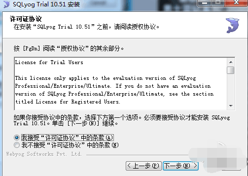 SQLyog破解版|SQLyog(MYSQL客戶端管理工具) v12.3.1 中文破解版（附注冊碼）