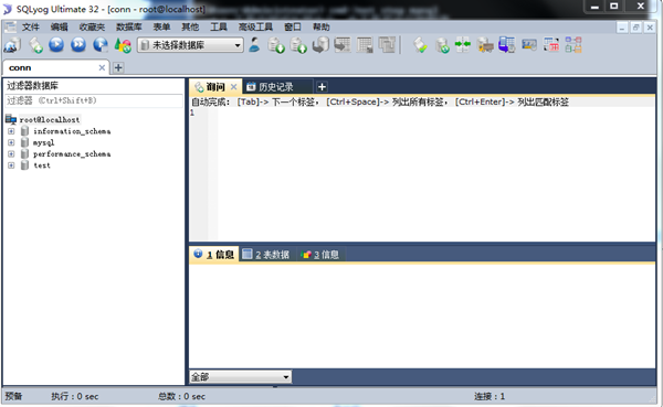 SQLyog無(wú)法連接mysql的解決方法