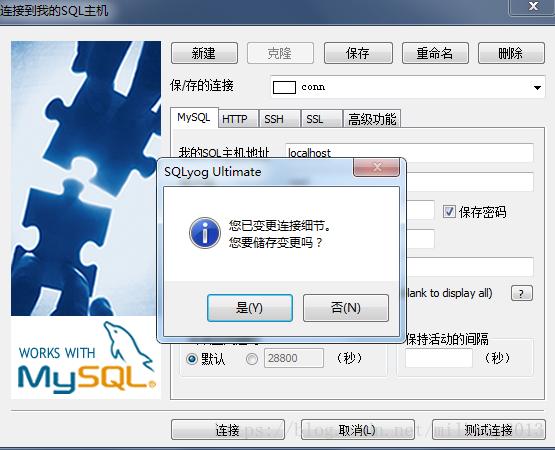 SQLyog無(wú)法連接mysql的解決方法