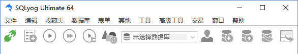 SQLyog基本功能及創(chuàng)建數(shù)據(jù)庫圖文教程
