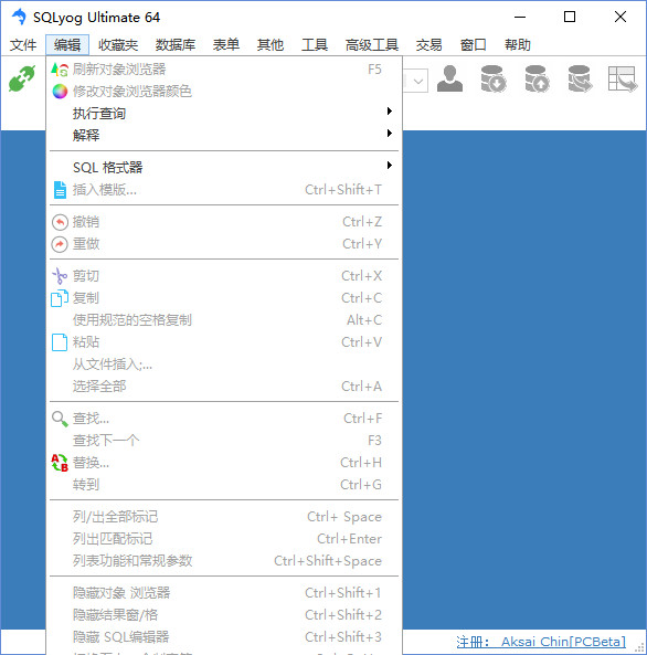 SQLyog基本功能及創(chuàng)建數(shù)據(jù)庫圖文教程