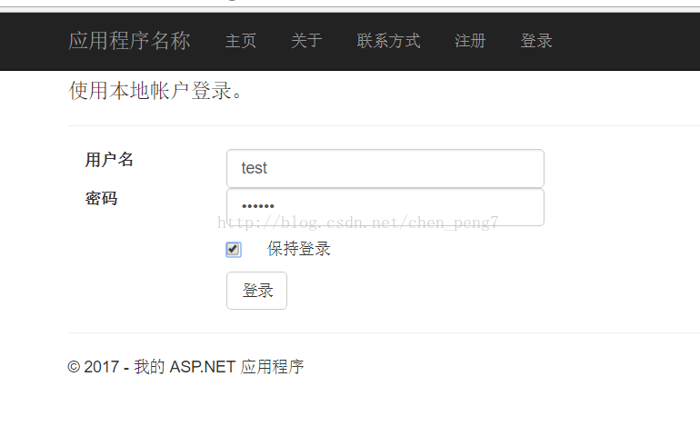 .net MVC使用IPrincipal進行Form登錄即權限驗證（3）