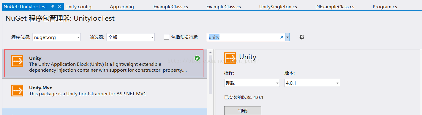 .NET Unity IOC框架使用實例詳解