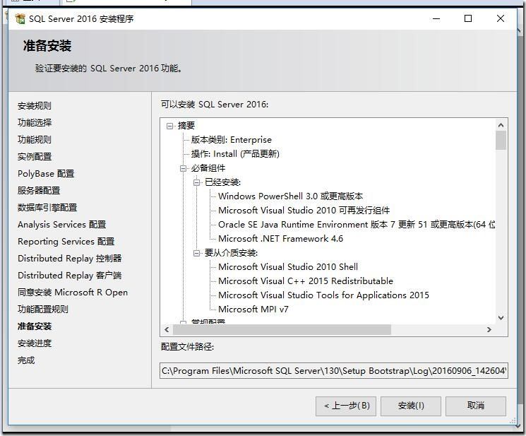 SQL server 2016 安裝步驟圖文教程