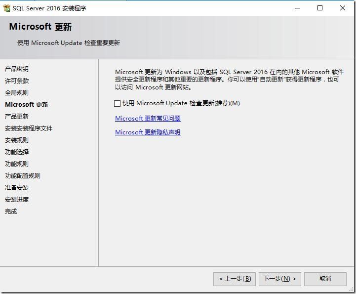 SQL server 2016 安裝步驟圖文教程