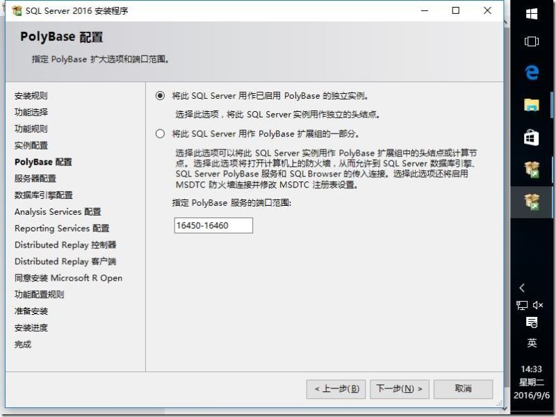 SQL server 2016 安裝步驟圖文教程