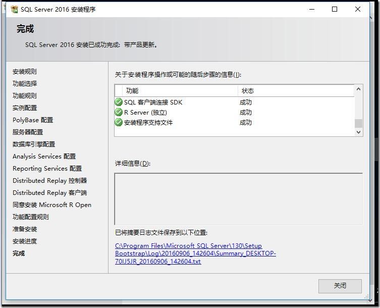 SQL server 2016 安裝步驟圖文教程