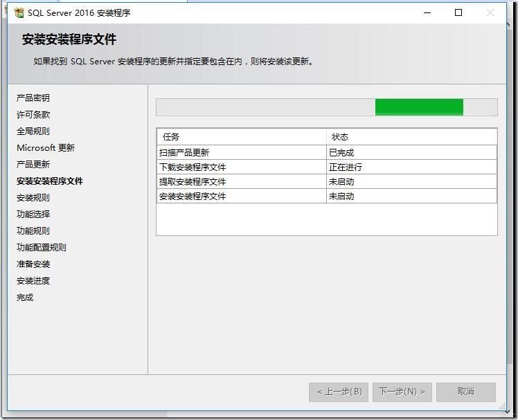 SQL server 2016 安裝步驟圖文教程