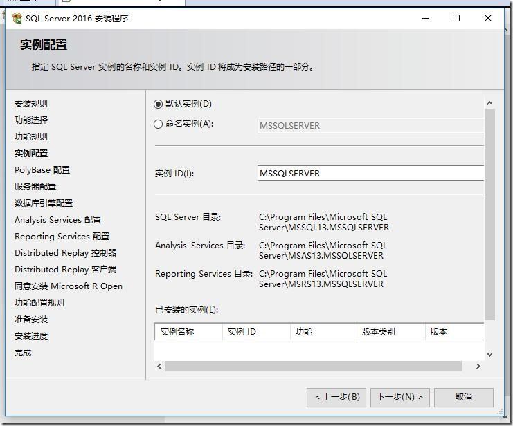 SQL server 2016 安裝步驟圖文教程