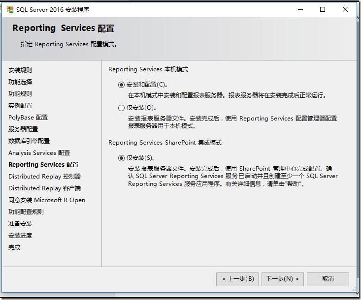 SQL server 2016 安裝步驟圖文教程