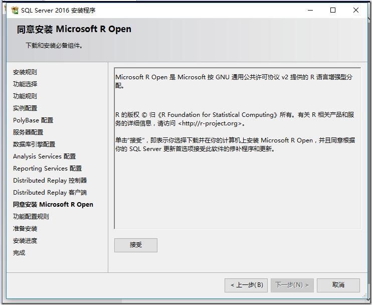 SQL server 2016 安裝步驟圖文教程