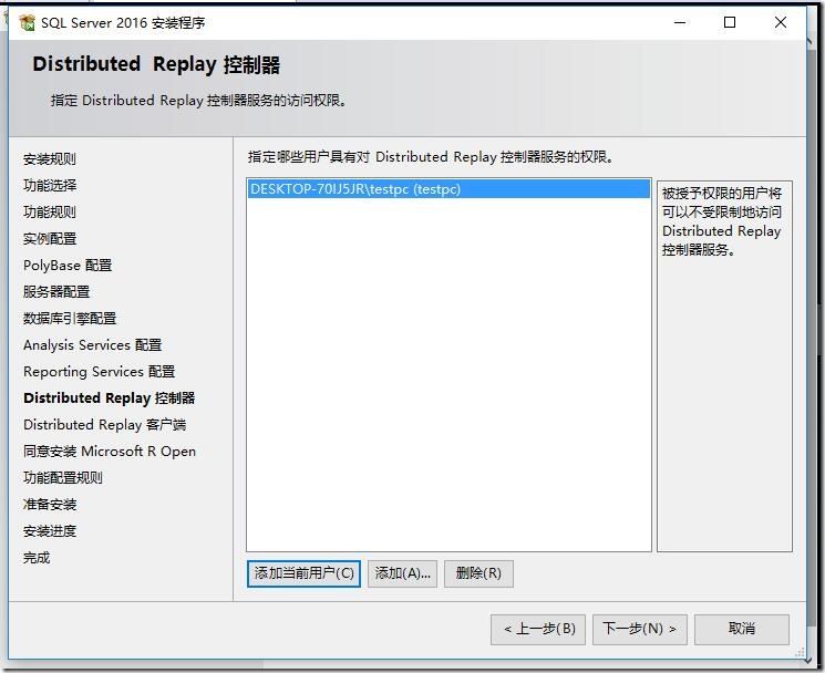 SQL server 2016 安裝步驟圖文教程