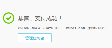 阿里云ECS服務(wù)器的購(gòu)買(mǎi)、配置升級(jí)和續(xù)費(fèi)教程