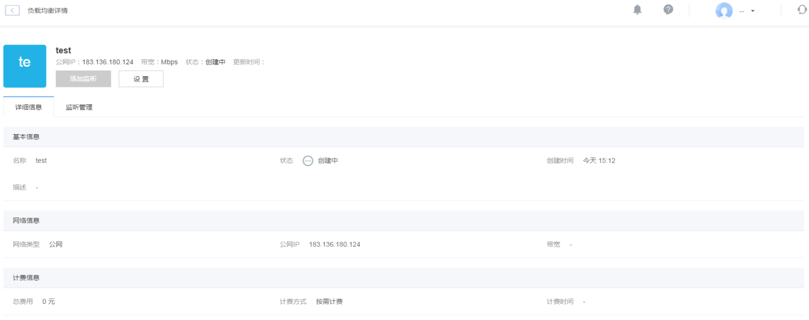 網易蜂巢Docker容器的負載均衡設置教程