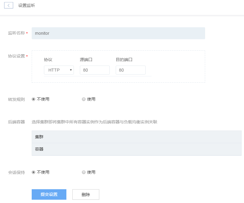 網易蜂巢Docker容器的負載均衡設置教程