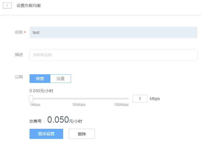 網易蜂巢Docker容器的負載均衡設置教程