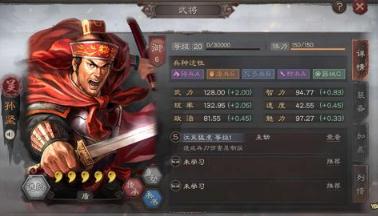 三國志戰略版挫銳適合哪些武將 挫銳戰法詳細分析