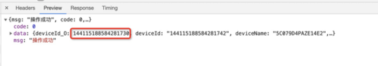 Go返回int64類型字段超出javascript Number范圍的解決方法