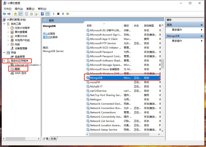 Windows安裝壓縮版MongoDB的教程