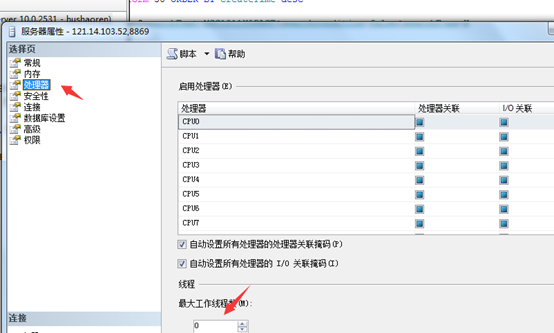 sql server中的任務調度與CPU深入講解