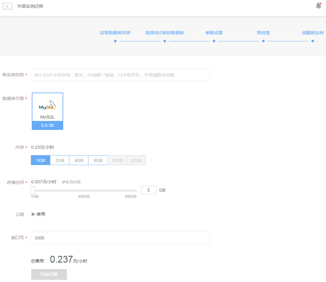 網易蜂巢的Docker容器中數據庫的創建和遷移教程