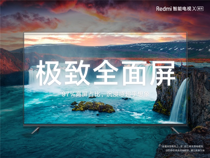 Redmi智能電視X系列發布：97%屏占比，55英寸2299元