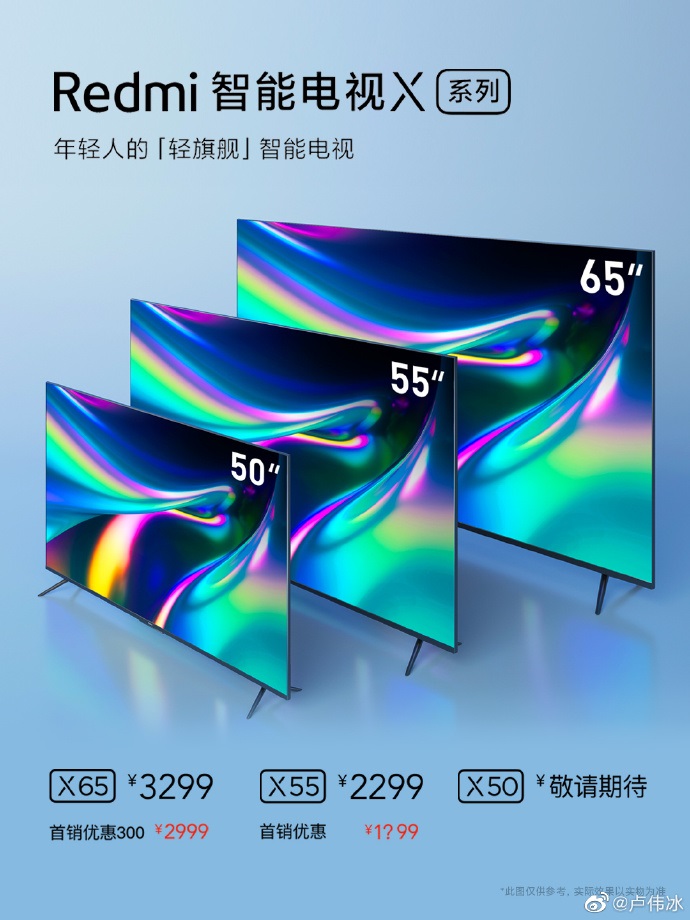 Redmi智能電視X系列發布：97%屏占比，55英寸2299元