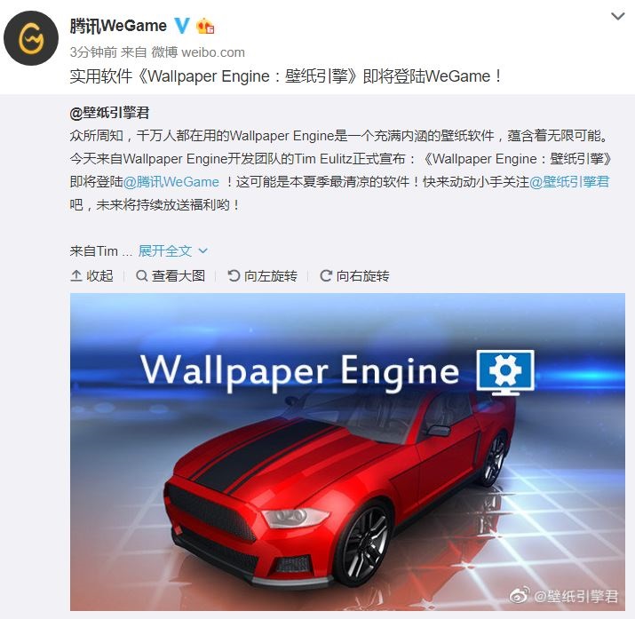 騰訊：熱門壁紙軟件《Wallpaper Engine》即將上線WeGame