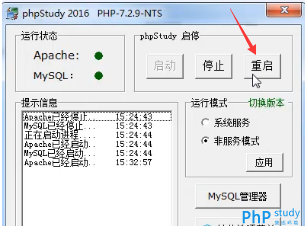 使用phpstudy中域名管理菜單創(chuàng)建本地站點（圖文）