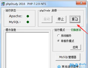 使用phpstudy中域名管理菜單創(chuàng)建本地站點（圖文）