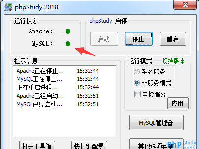 phpstudy2018升級后站點及phpmyadmin打開404解決方案