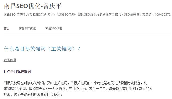SEO如何做分享模板做外鏈