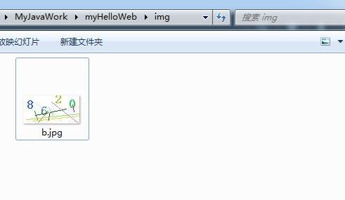 java圖片驗證碼生成教程詳解