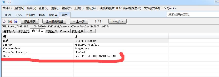 java圖片驗證碼生成教程詳解