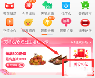 淘寶618多余列車怎么辦 淘寶618回收車廂能獲得多少喵幣
